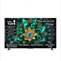 TCL 75Q6C 4K QD 미니LED 75인치 (75Q6C)