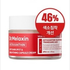 닥터멜락신 아스타잔틴 기미 캡슐 크림 (50g)