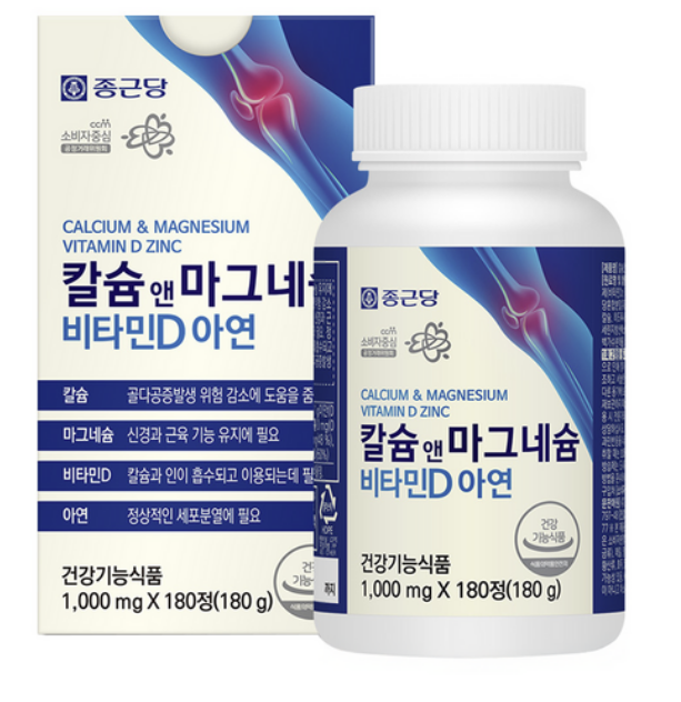 종근당 정품 칼슘 앤 마그네슘 비타민D 아연